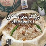 رز عربي ملكي