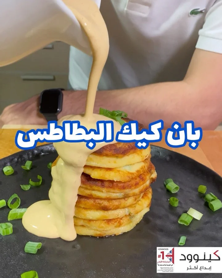 بان كيك البطاطس