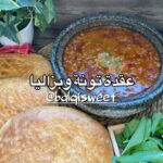 عقدة تونة وبزاليا