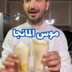 موس المانجا