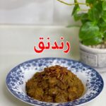 رندنق