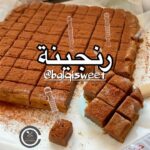 رنجينة