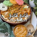قادو قادو