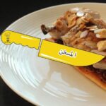 مسخن على طريقتي