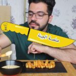 صوص الجبنة مثل المطاعم