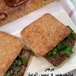 برجر لحم بنكهة عربية