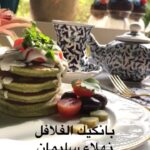 بانكيك الفلافل
