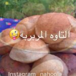التاوه