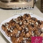 حلى حفلة في فمك