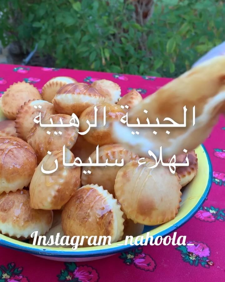 الجبنية الرهيبة 4 49956564 2174085302652276 8521101142172907031 n