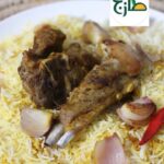 حنيذ بقدر الضغط