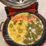 فطيرة الخبازة