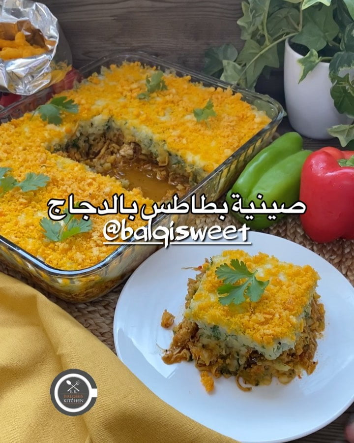 صينية بطاطس بالدجاج 9 احلى بداية لاسبوع جميل بإذن الله
فكرة لغدا بكرا تقدري تعمليها من الليل وتدخليها