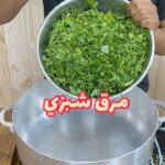 مرق شبزي