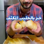 خبز بالحليب المكثف