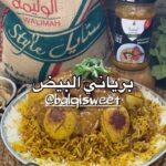 برياني البيض