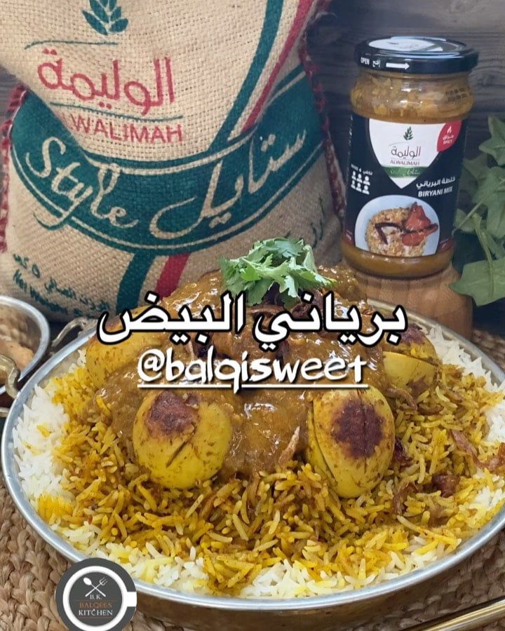 اهلا بالجميع وصفتنا اليوم برياني البيض وبخلطة الوليمة تقدري تقدمية كطبق جانبي وم