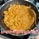 تورتيلني الاجبان الاربعه بالبينك صوص