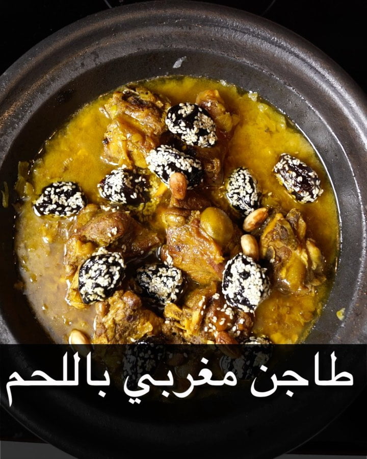 طاجن مغربي باللحم 5 123879831 828437877955577 317204745231885531 n