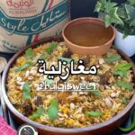المغازلية
