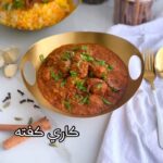 كاري كفته