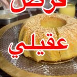قرص عقيلي