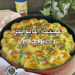 عجينة المايونيز