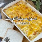رولات التوست بالدجاج الستربس