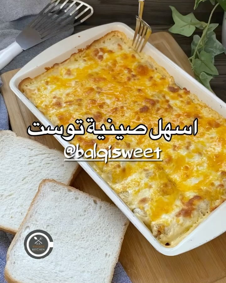 رولات التوست بالدجاج الستربس 6 سؤال اليوم
من هو النبي الذي تمنى الموت ؟وصفتي اليوم اسهل واسرع سريع
رولات ا