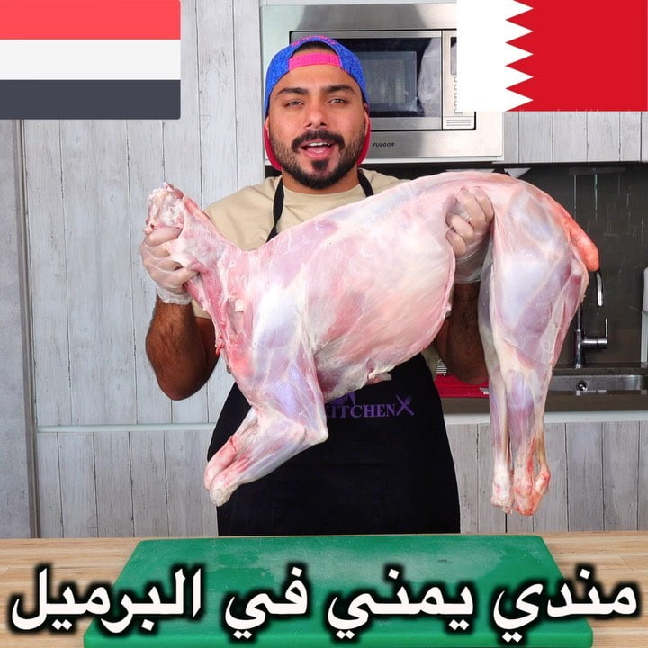 على أصوولوو أو لا مندي اللحم اليمني  منشن صاحبك اليمني ونشوف شيقول  .. الفيديو ب