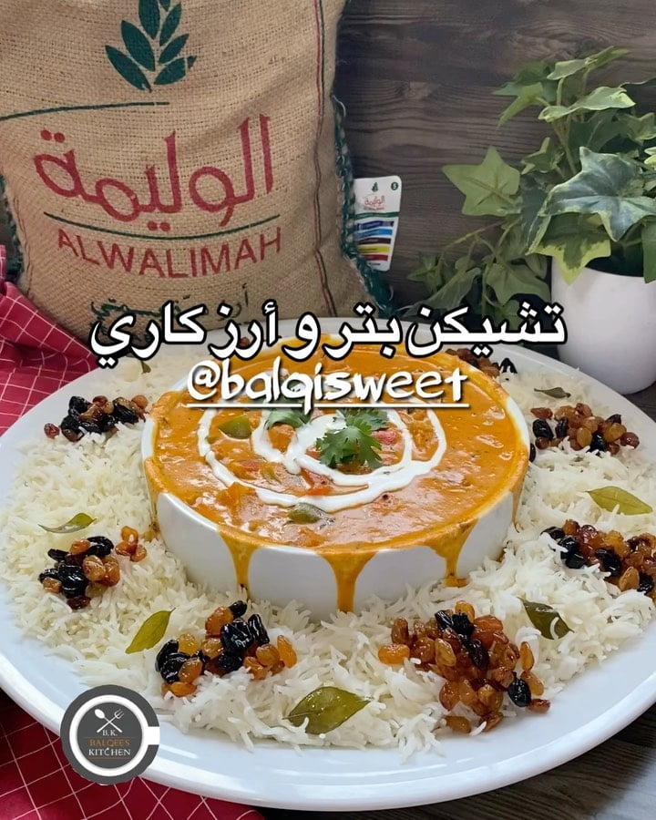 تشيكن بتر وأرز بنكهة الكاري 5 سؤال اليوم :
من هو النبي الذي اماته الله مائة عام ثم احياه؟وصفتي السوم ماااتتف