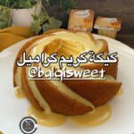 كيكة الكريم كراميل