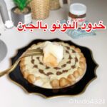 كرات الجبن بالسينامون
