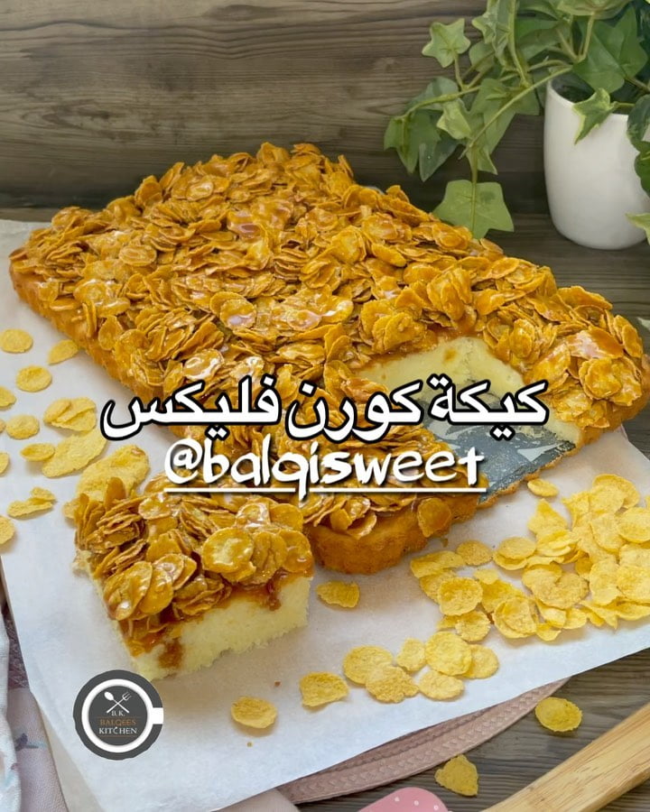 كيكة الزبادي والكورن فلكس بالتوفي 2 سؤال اليوم :
كم عدد سجدات التلاوة الموجودة في القرآن ؟كيكة الزبادي والكورن فلك