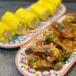 سيقان الدجاج بالعسل و الخردل