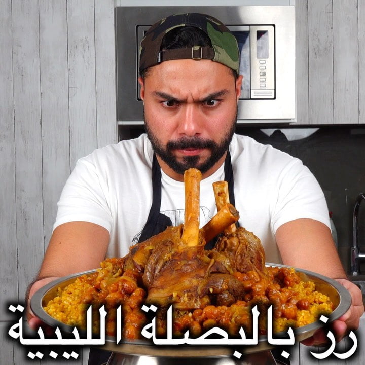 على أصوولوو أو لا أهل ليبيا  ؟ الرز بالبصلة مع اللحم  .. وشنو اسم الكارتون في ال