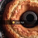 كيكة الرهش ( حلاوة طحينيّة )