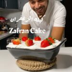 كيكه الزعفران Zafran Cake