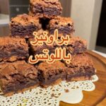 براونيز باللوتس