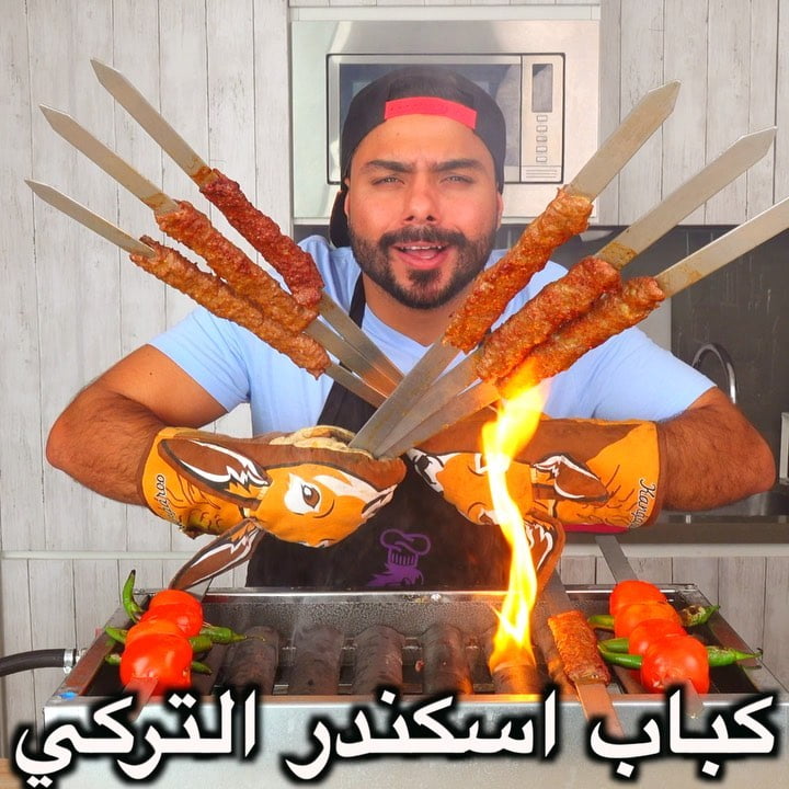 على أصوولوو أو لا كباب إسكندر التركي ؟  منشن محبين المشاوي في هل أجواء الشتوية..