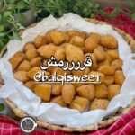 قرمش