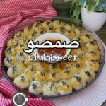 صمصو