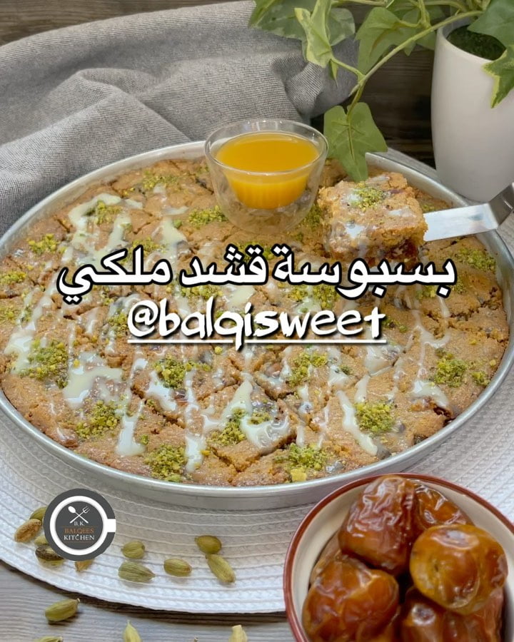 مستعدين للاختبارات ؟لايفوتكم صوت كيان (أمي احبك )
وعملت لكم بسبوسة قشد تاكلي ا