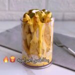 بطاطس مشويه مقرمشه