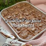 بسبوسة الجالكسي