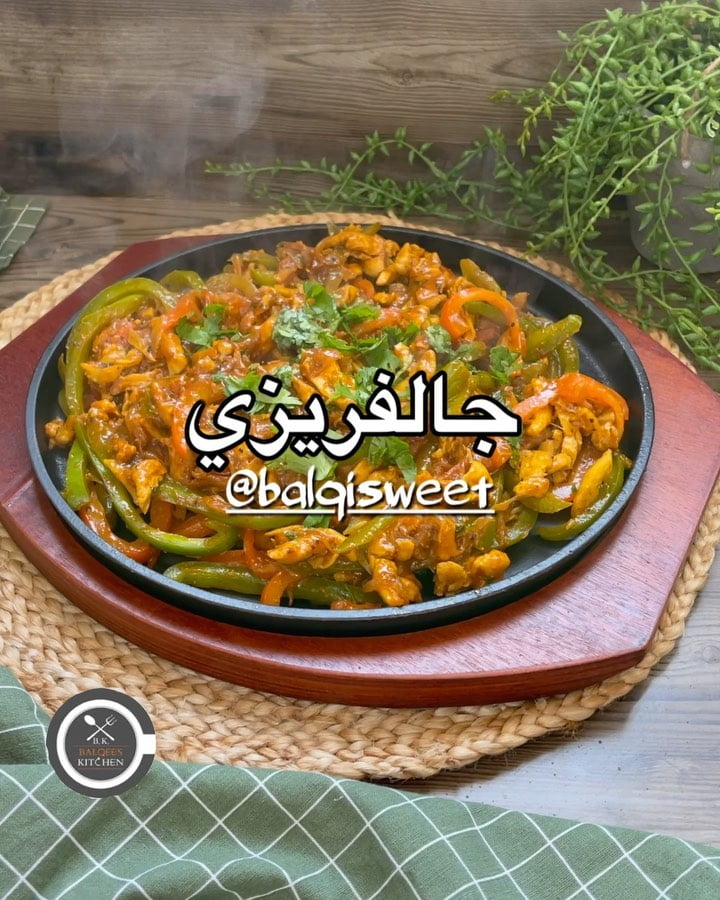 مساء الورد  رايكم يهمني جداً
وصفة سهله وسريعه قدمتها بصحن التشتشتشيكن جالفري
