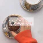 هوت شوكلت بومب