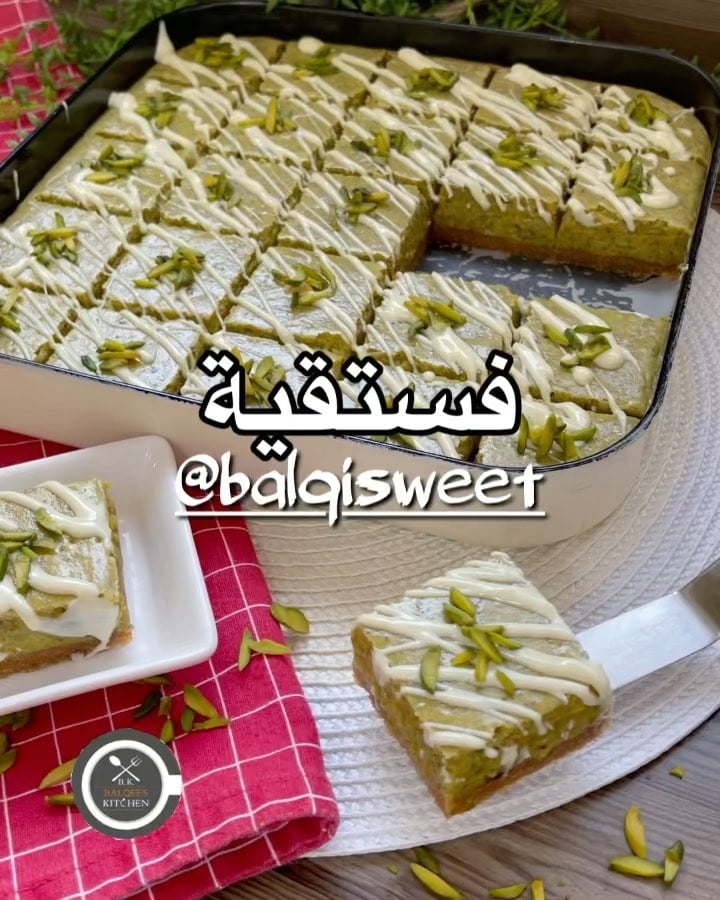 مساء الخير حبيباتي وحشتوني قد الدنيا
لاتفوتكم وصفة الفستقية سهلة وانيقة ولذيييي
