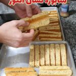 شابورة لسان الثور