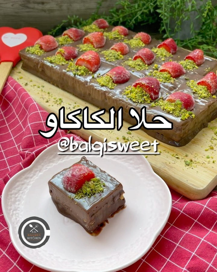 حلا الخميس هنا وبكل سهولة ومساكم حب وسعادة ياحبيباتي
حلا الكاكاو
في قدر عالنار